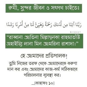 Meet your Posher, Sehely